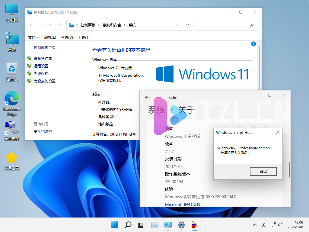 【系统Gho】21H2 Windows 11 X64位 正式专业版（GHO格式）