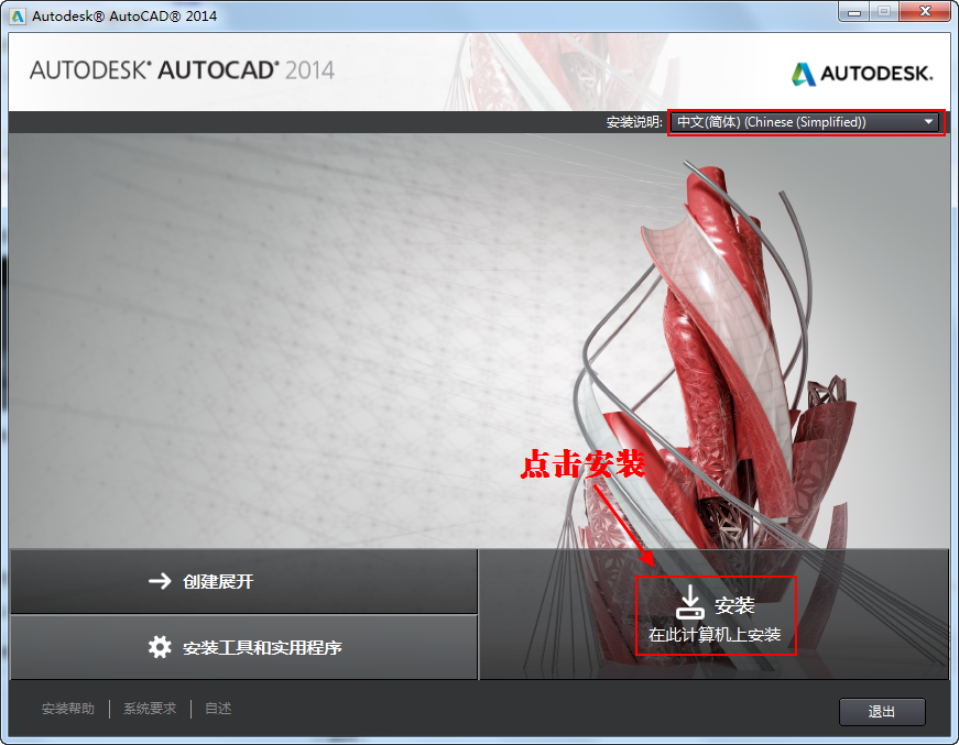 AutoCAD2014截图
