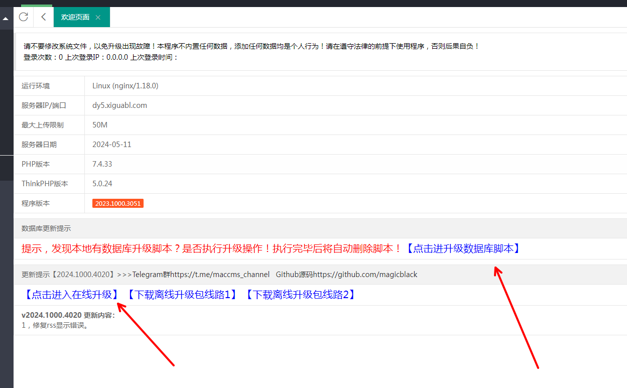 20240511185550 苹果CMS10原版3051