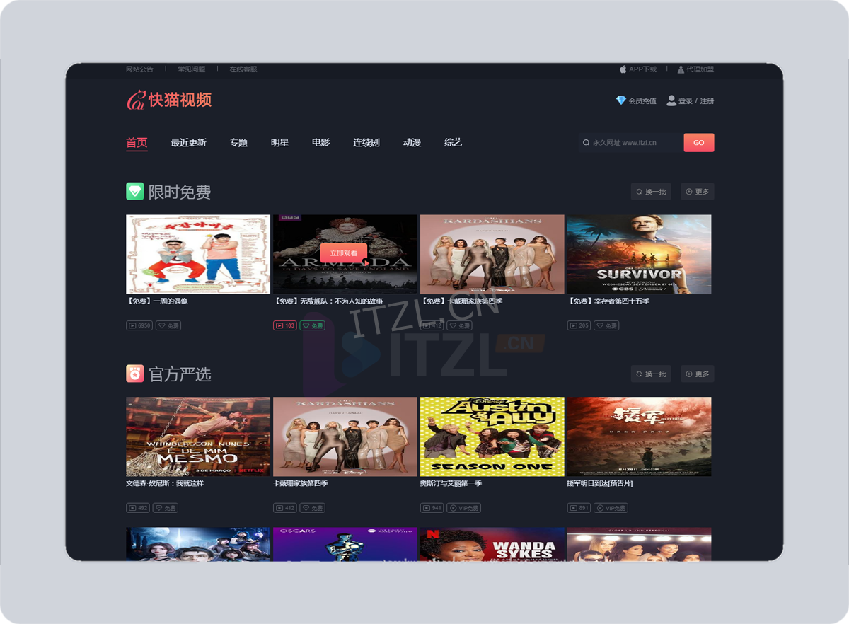 ITZL.CNmdfmian 苹果CMS V10麻豆快猫视频模板主题PC版