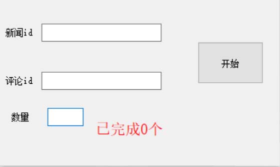 图片[2]-（6370期）价值一万的黑科技 新浪秒热评协议 引流精准粉【揭秘】-iTZL项目网