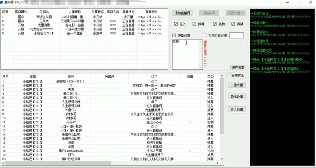 图片[2]-（6424期）外面收费998斗音多直播间弹幕采集脚本 精准采集快速截流【永久脚本+教程】-iTZL项目网