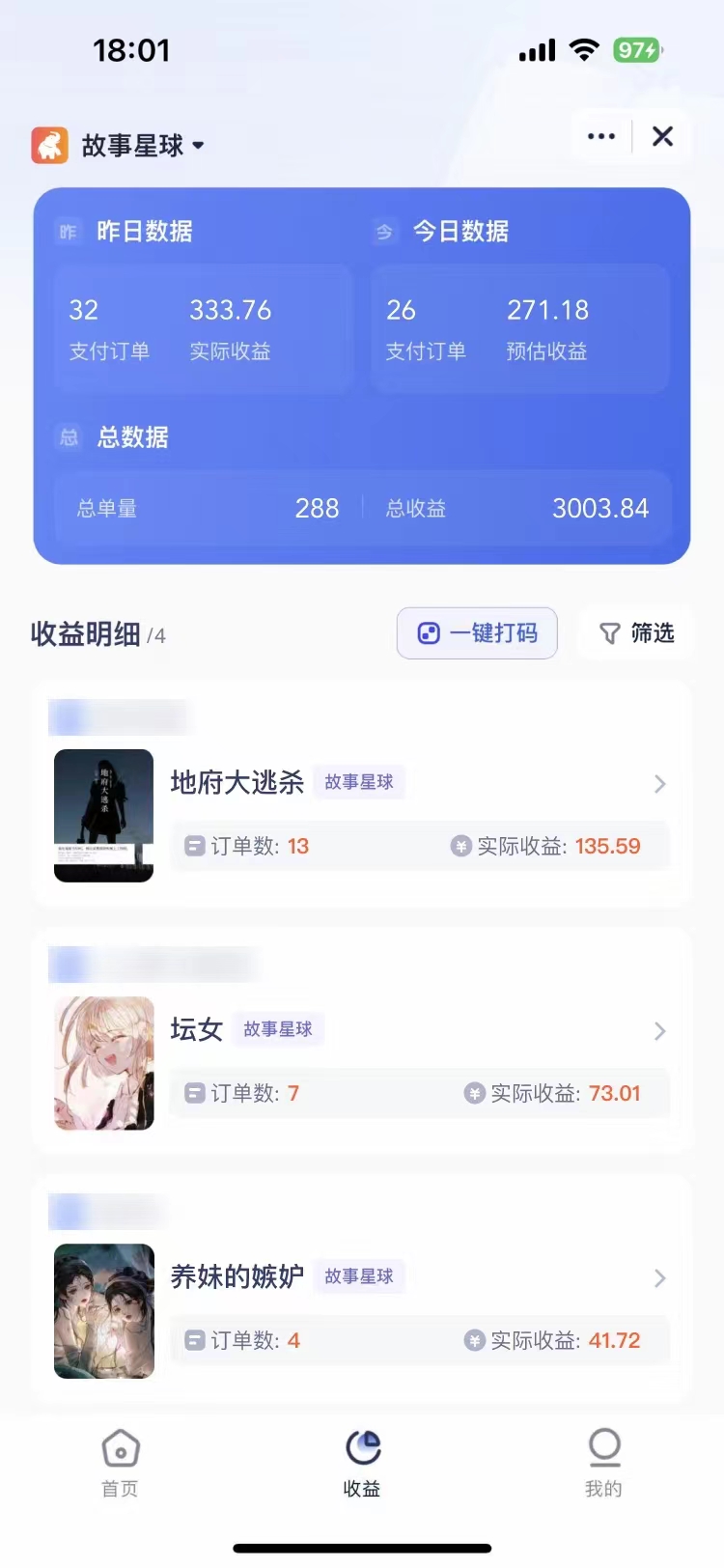 图片[5]-（7223期）短剧，小说推广新玩法，一款神器全搞定，小白轻松日入200+-iTZL项目网