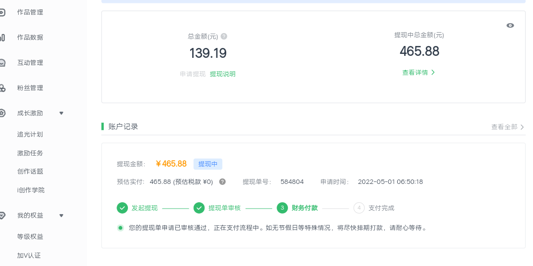 图片[2]-（4755期）爱奇艺号视频发布，每天几分钟即可发布视频，月入10000+【教程+涨粉攻略】-iTZL项目网