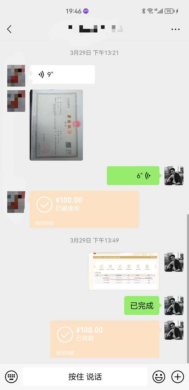 图片[3]-（5411期）营业执照年审项目，一单50-100，完成一单只需要5分钟，保姆式教学-iTZL项目网