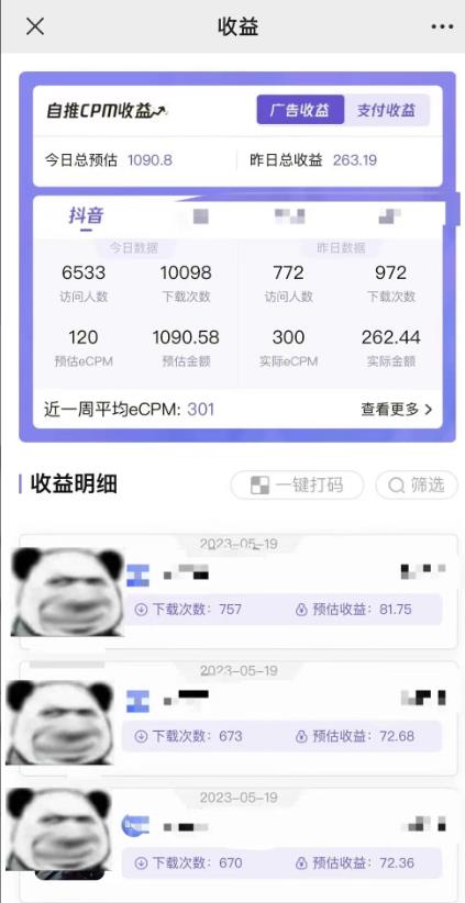 图片[2]-（5929期）最新短视频变现项目，工具玩法情侣姓氏昵称，非常的简单暴力【详细教程】-iTZL项目网