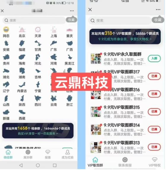 市面上1888最新付费进群多群同时变现系统V3.5.3版本（详细教程+源码）-iTZL项目网