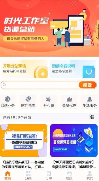 图片[3]-（5753期）外面收费388可运营版时光同款知识付费发卡网程序搭建【全套源码+搭建教程】-iTZL项目网