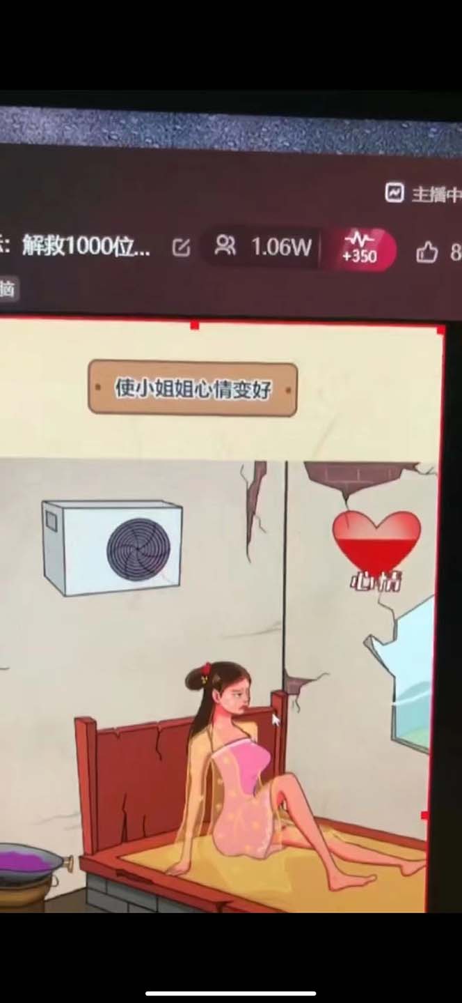 图片[4]-（7145期）抖音爆火的休闲小游戏“看你怎么秀”无人直播玩法【全套教程+游戏+软件】-iTZL项目网