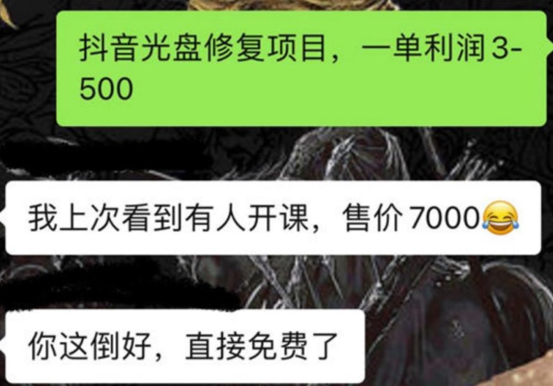 图片[3]-（3703期）抖音老照片扩展出的两个冷门暴力小项目，小白照抄也能日撸500+-iTZL项目网