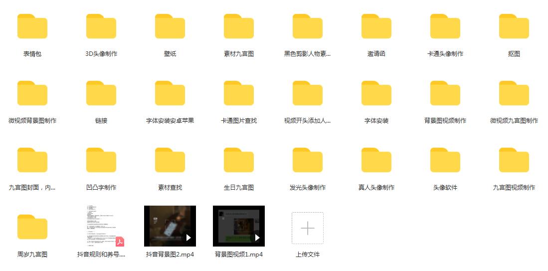 图片[2]-（1793期）抖音超清背景图全套素材，助你玩转抖音必备（无水印）-iTZL项目网