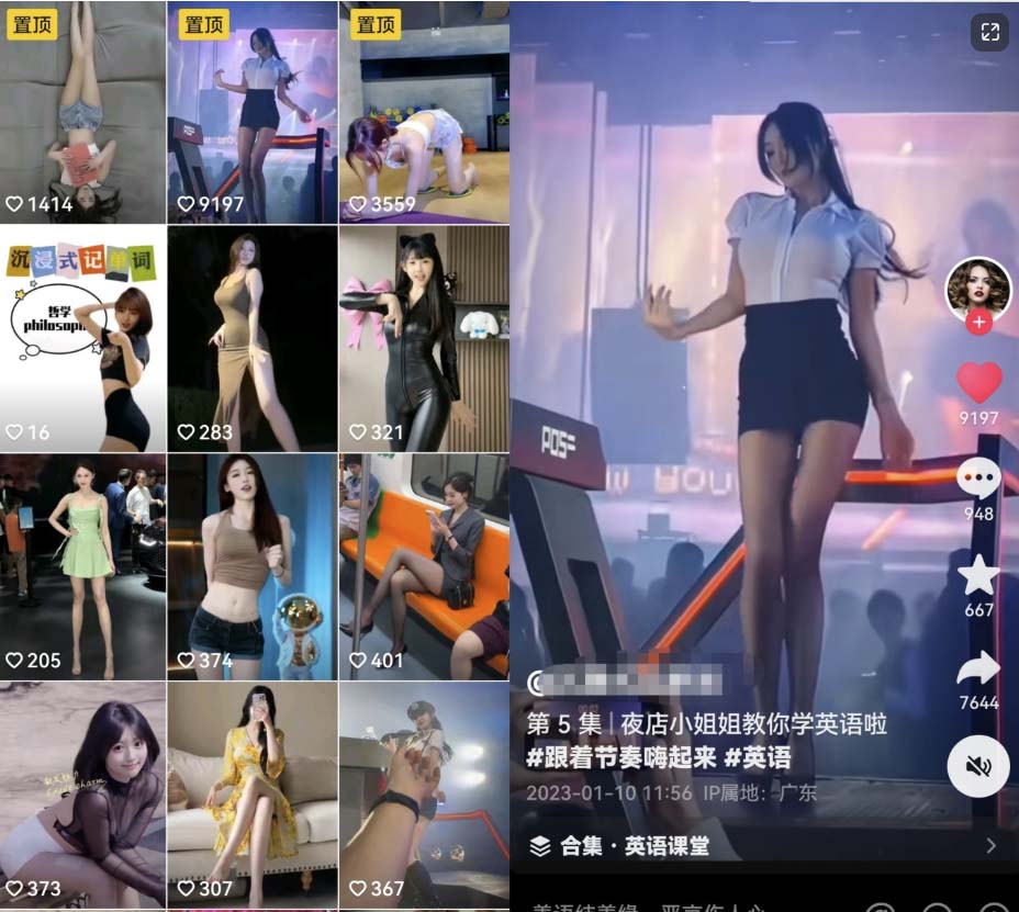 图片[2]-（6338期）拆解抖音美女记单词视频副业小项目，一条龙玩法大解析（教程+素材）-iTZL项目网