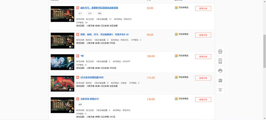 图片[2]-（5288期）最新外面收费698火影忍者手游起号打金项目，一个号大概70块【软件+教程】-iTZL项目网