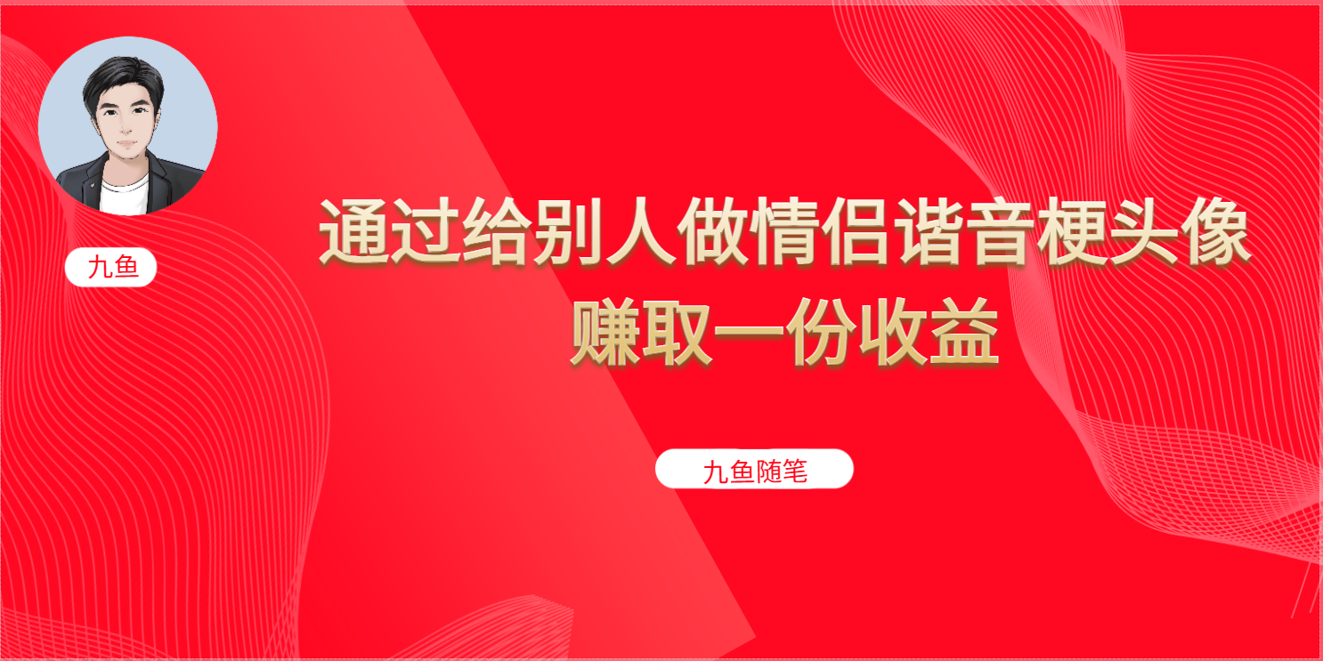 （6826期）抖音直播做头像日入300+，新手小白看完就能实操（教程+工具）-iTZL项目网
