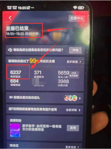 图片[2]-（6434期）最新抖音撸音浪教学，半小时300米，不露脸不出境，两三场就能拉爆直播间-iTZL项目网
