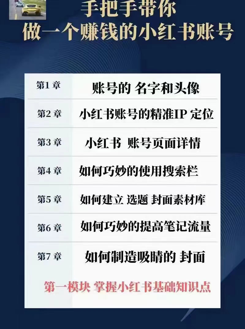 图片[2]-（2560期）从账号起名开始：手把手带你做一个赚钱的小红书账号-iTZL项目网