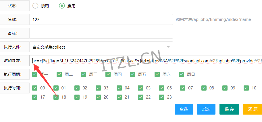 1697615134fa2b5e-1 苹果CMSv10宝塔全自动定时采集教程