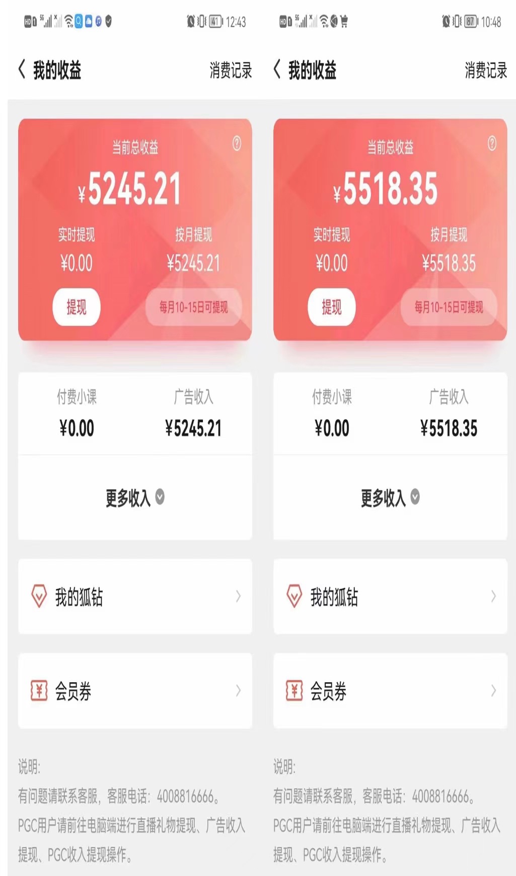 图片[2]-（3315期）某工作室内部聊天全自动挂机项目，单窗口稳定一天至少20+【脚本+教程】-iTZL项目网