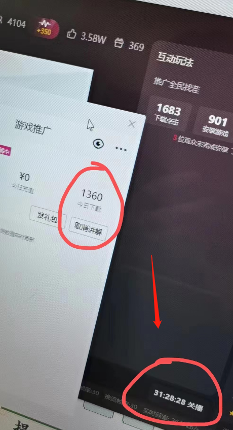 图片[2]-（7169期）单号日入300+抖音命中大师小游戏无人直播（防封防违规）可批量复制适合…-iTZL项目网