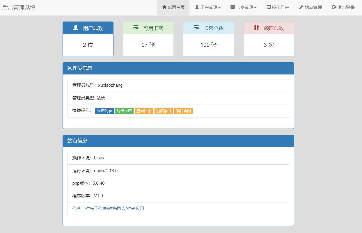 图片[4]-（5270期）冷门月入过万的匿名短信项目搭建教程【网站源码+网站搭建视频教程】-iTZL项目网