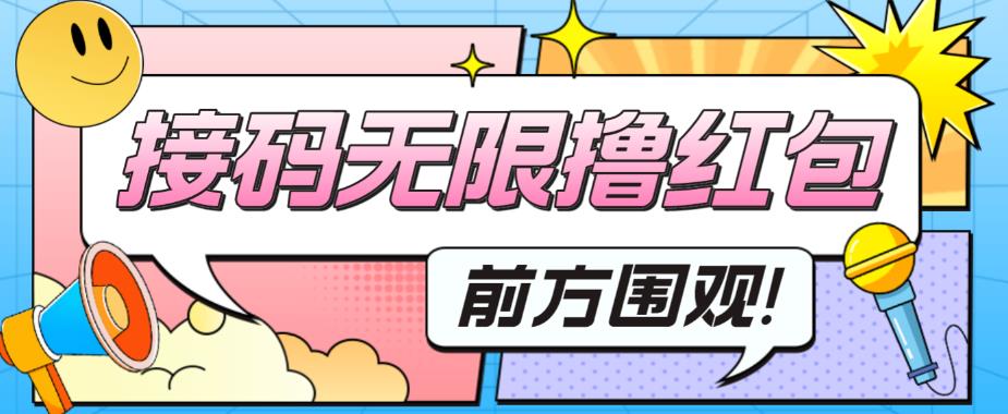 （5832期）最新某短视频平台接码看广告，无限撸1.3元项目【软件+详细操作教程】-iTZL项目网