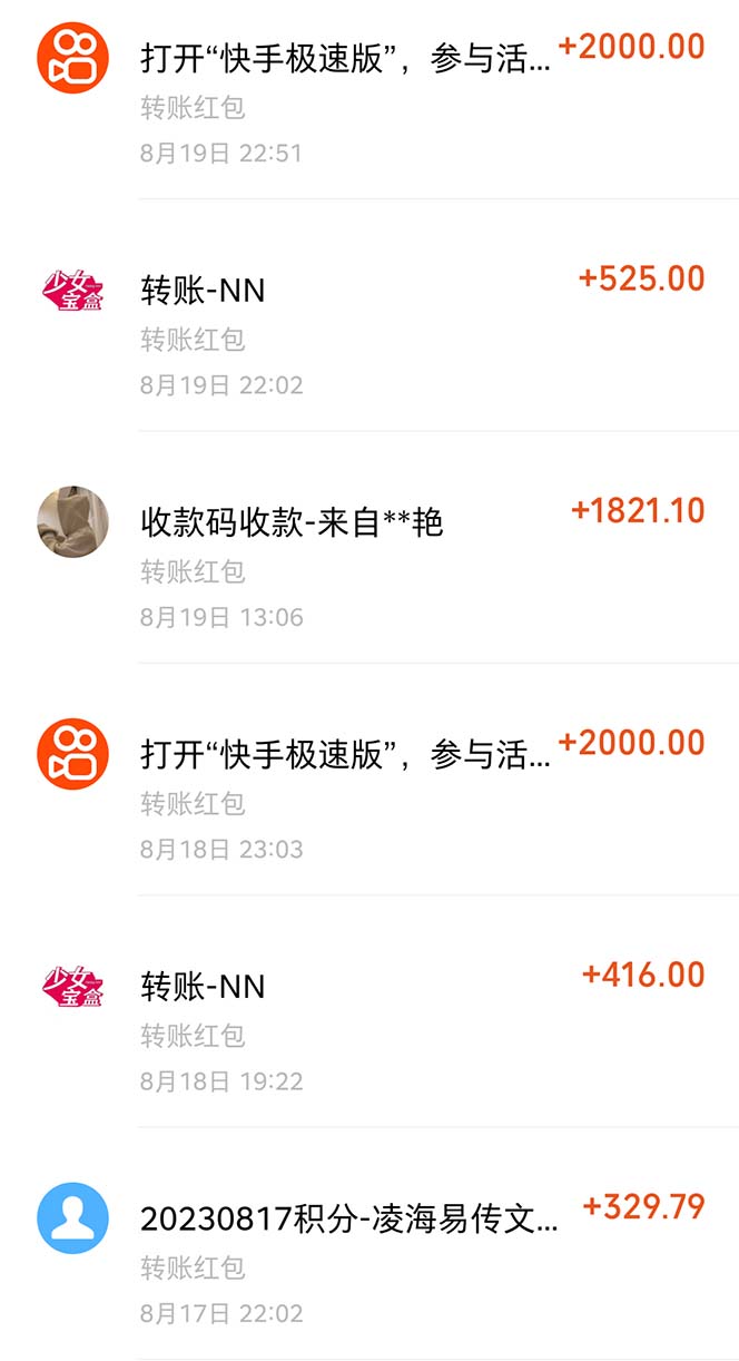 图片[2]-（6991期）外面收费998快手极速版拉新挂机包赔玩法 只要有执行力轻松月入1w+详细玩法-iTZL项目网