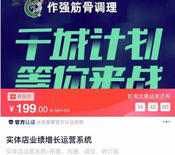 实体店业绩增长运营系统，拓客、沟通、成交、转介绍-iTZL项目网