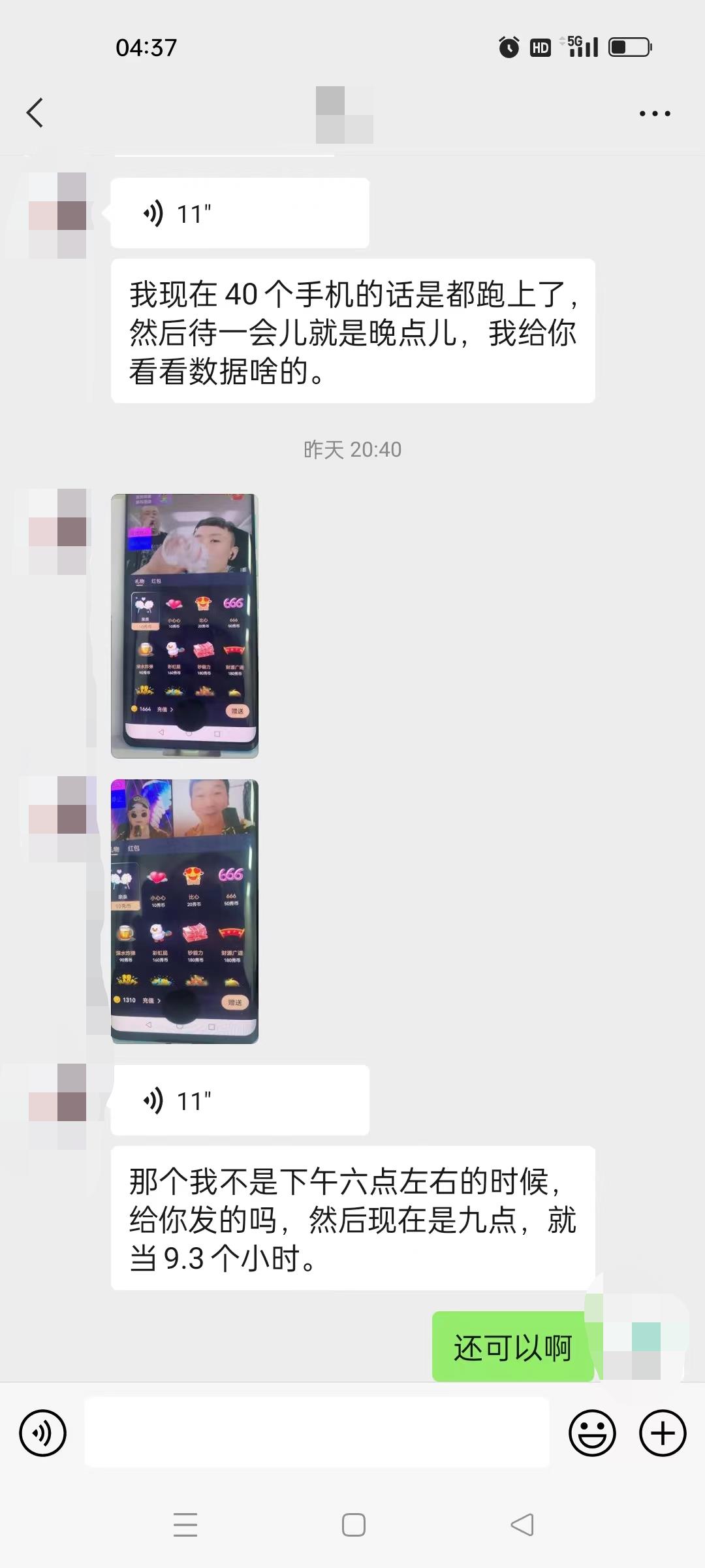 图片[2]-（5472期）晓秀全自动挂机抢红包项目，号称单设备一小时5-10元【挂机脚本+教程】-iTZL项目网