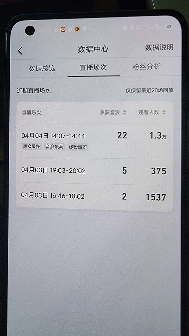 图片[3]-（5394期）外面卖1200的最新直播撸音浪玩法，算24点，轻松日入大几千【详细玩法教程】-iTZL项目网