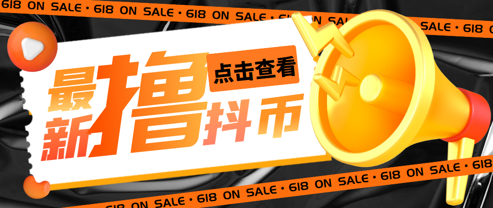 （5490期）外面收费598的最新pdd无限白嫖抖币项目揭秘，简单暴利【仅揭秘】-iTZL项目网