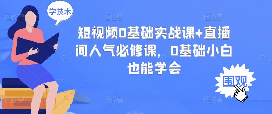 星哥同城教育书单号课程，无需出境简单操作项目稳定-iTZL项目网