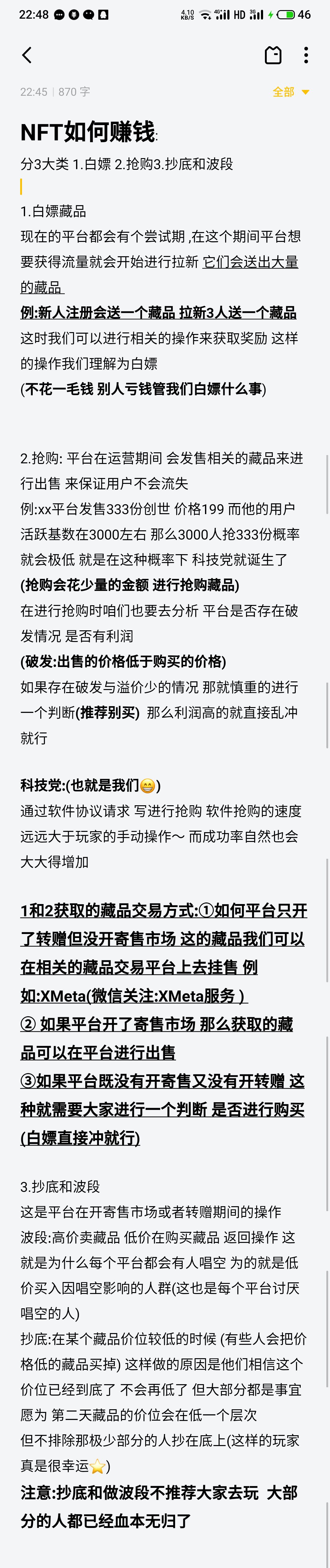 图片[2]-（3507期）【高端精品】矢量磁场NFT全自动抢购，单号抢购500，多线程抢购-iTZL项目网