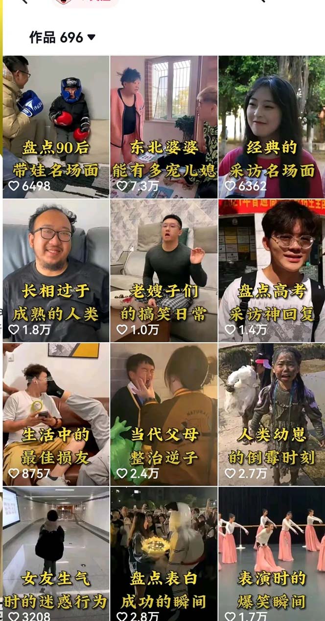 图片[2]-（6568期）拆解：抖音盘点类中视频变现副业项目，视频版一条龙大解析分享给你-iTZL项目网