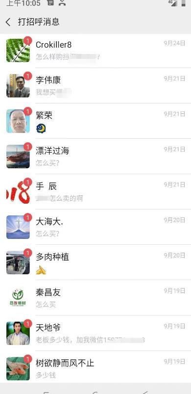 图片[8]-（4193期）视频号批量矩阵的高客单高利润玩法揭秘： 视频号引流与变现 月入10W+-iTZL项目网