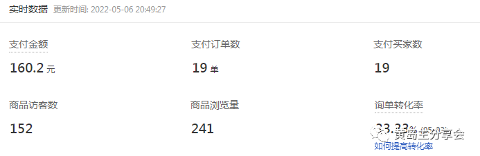 图片[4]-（5058期）黄岛主《拼夕夕虚拟项目陪跑训练营》单店日收益100-200 独家选品思路与运营-iTZL项目网