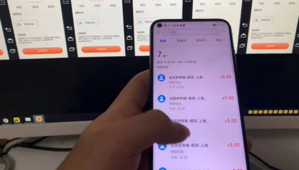 图片[4]-（3506期）最新全民来养猪全自动挂机玩法，单号每天5-30收益，提现是秒到-iTZL项目网