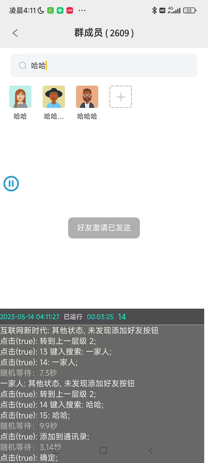 图片[5]-（5803期）最新市面上价值660一年的国际微信，ktalk助手无限加好友，解放双手轻松引流-iTZL项目网