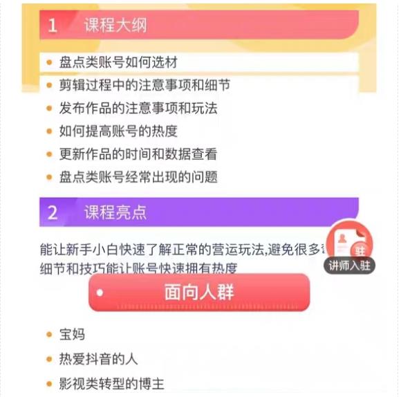 图片[4]-（5731期）外面收费1699每日忆笑盘点类中视频账号玩法与技巧，不用你写文案，无脑操作-iTZL项目网