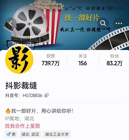 抖影裁缝·影视解说进阶课程【高级班】，学完能独立完成电影解说视频的制作与分发-iTZL项目网
