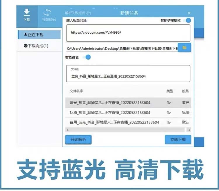 图片[4]-（5552期）自媒体必备-全平台直播间录制脚本，实时录制高清视频自动下载【脚本+教程】-iTZL项目网