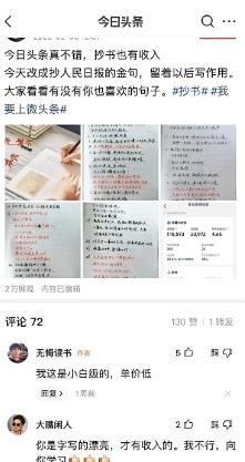 图片[3]-（4630期）外面收费588的最新头条号软件自动抄书变现玩法，单号一天100+（软件+教程）-iTZL项目网