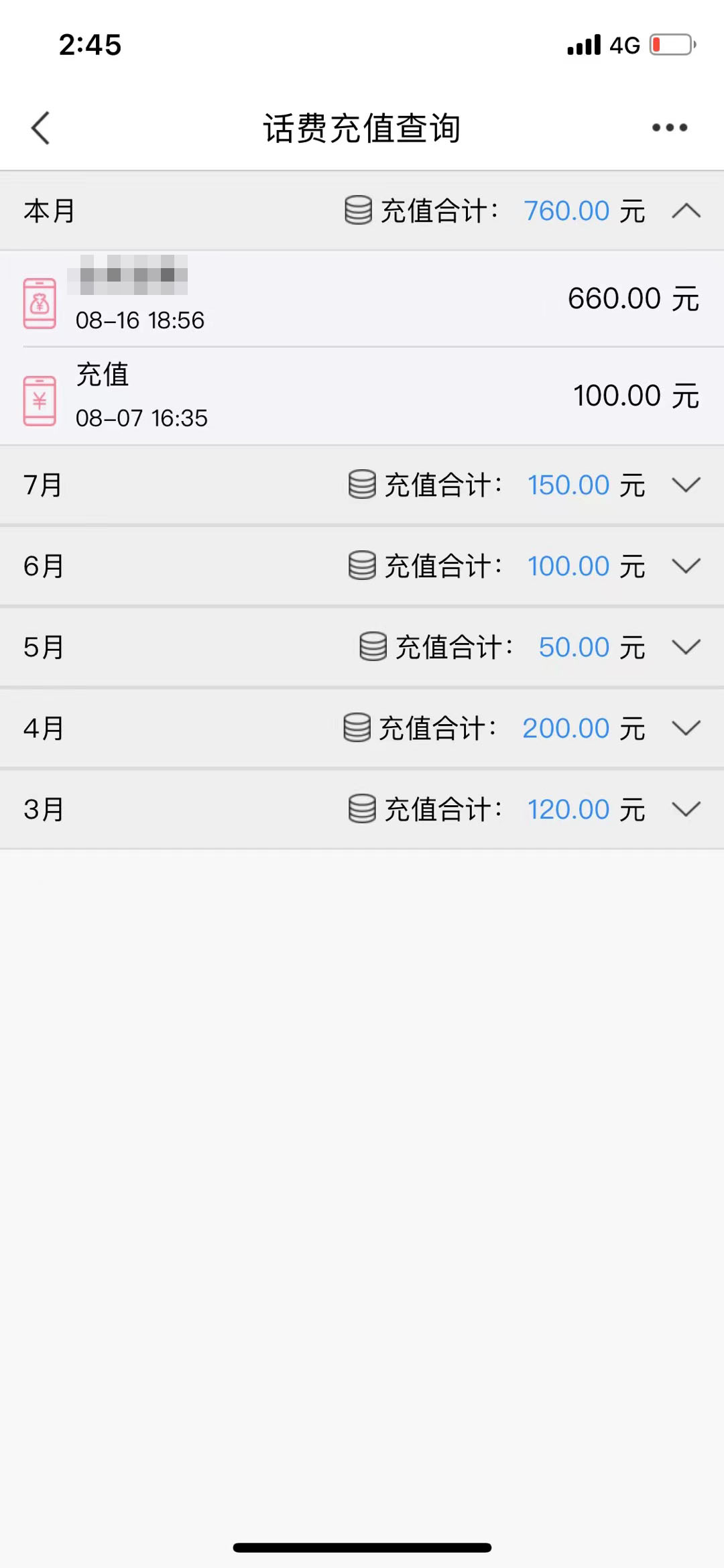 图片[2]-（3577期）最新移动话费项目：利用咸鱼接单，单人利润300+适合个人或工作室-iTZL项目网