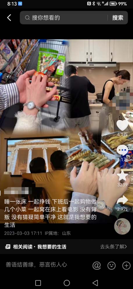 图片[2]-（5814期）抖音浪漫图文暴力涨女粉项目 简单0门槛 每天10分钟发图文 日入600+长期多号-iTZL项目网