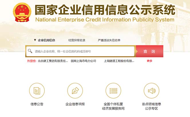 图片[2]-（6322期）营业执照年审信息差项目，一单100-200元仅需五分钟，详细教程+操作步骤-iTZL项目网