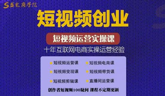 帽哥:短视频创业带货实操课，好物分享零基础快速起号-iTZL项目网
