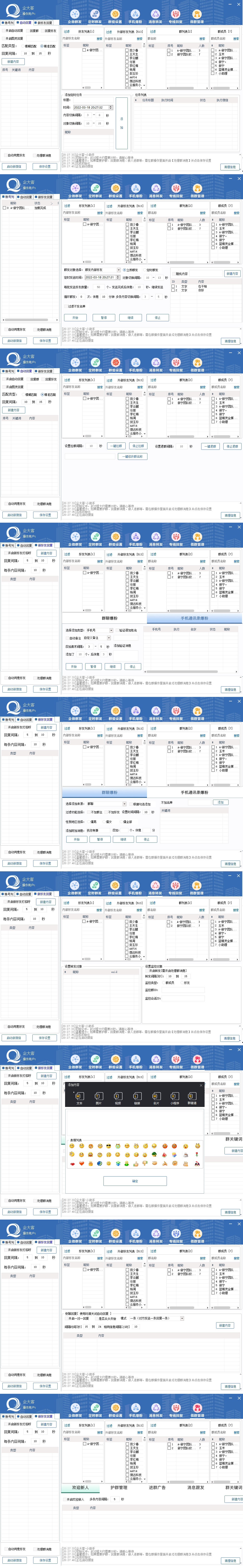 图片[2]-（4004期）企业微信多功能营销高级版，批量操作群发，让运营更高效-iTZL项目网