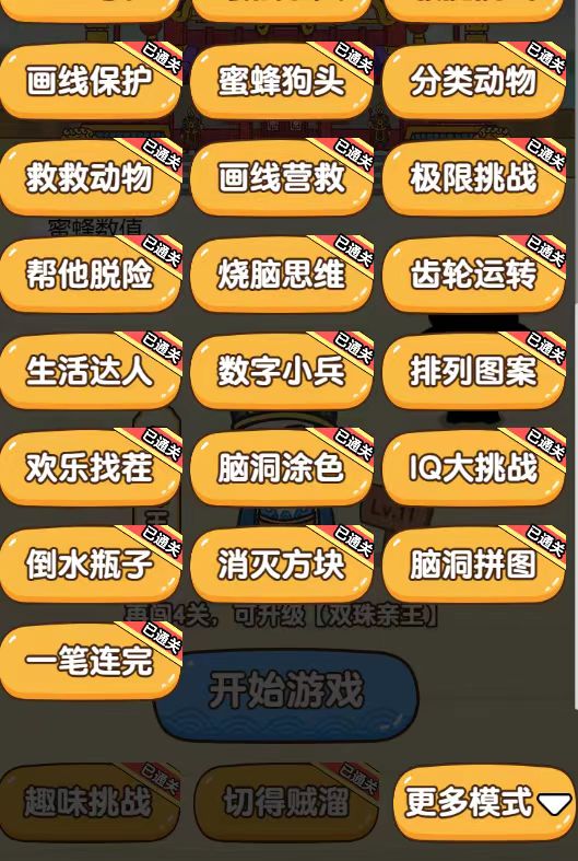 图片[5]-（5692期）抖音最火烧脑小游戏直播，全网首发暴力撸音浪，超强的涨粉能力-iTZL项目网