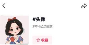 图片[2]-（2862期）从0到1玩赚抖音头像号：快速躺赚-实现睡后收！附：大佬起号干货！-iTZL项目网