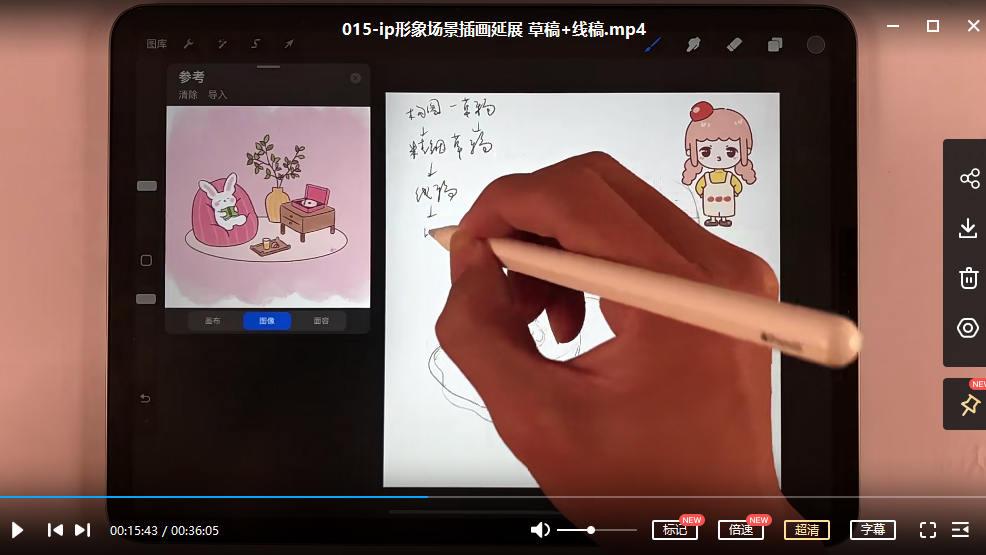 图片[2]-（3940期）一只猫手【卡通iP形象设计】+【动画表情包】二合一（视频+课件）-iTZL项目网