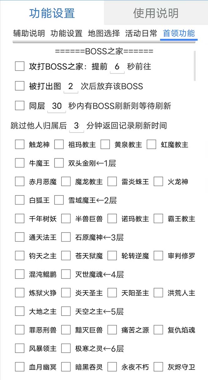 图片[2]-（5732期）最新自由之刃游戏全自动打金项目，单号每月低保上千+【自动脚本+包回收】-iTZL项目网